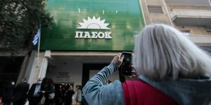 Τα κεντρικά του ΠΑΣΟΚ στη Χαριλάου Τρικούπη