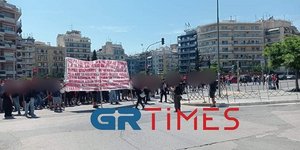 Θεσσαλονίκη πορεία φοιτητές αντιεξουσιαστές