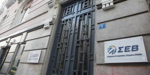 ΣΕΒ ανταγωνιστικότητα Βιομηχανία 4.0 ψηφιακός μετασχηματισμός Αθήνα