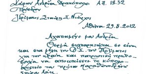 Μαρίνα Λαμπράκη Πλάκα