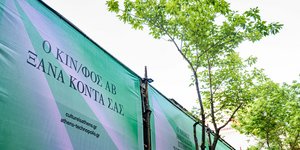 Κινηματογράφος «ΑΒ» στα Πατήσια