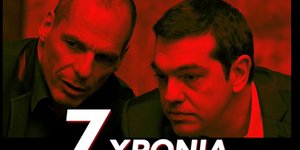 Το επετειακό βίντεο της Νέας Δημοκρατίας για τα capital controls