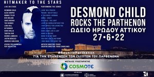 Μια μοναδική συναυλία για καλό σκοπό!
