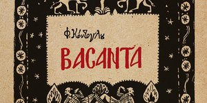 To έργο του Φώτη Κόντογλου σε νέες εκδόσεις από το Μεταίχμιο