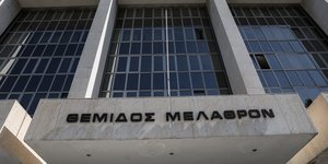 Άρειος Πάγος