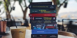 Αστυνομικά μυθιστορήματα και ψυχολογικά θρίλερ 