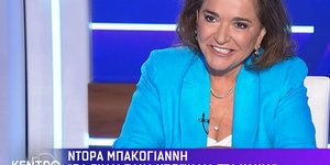 H Nτόρα Μπακογιάννη στην ΕΡΤ