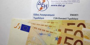 Χρήματα σε λογαριασμό ΔΕΗ, Power Pass