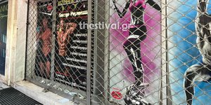 Θεσσαλονίκη αυτοκτονία προπονητής 50χρονος σημείωματα