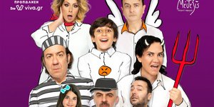 αφισα ηθοποιοι μοβ φοντο 