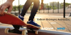 Η Nova - Wind δημοσιεύει την Έκθεση Βιώσιμης Ανάπτυξης 2020 - 2021