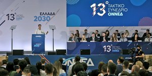 Το 13ο Συνέδριο της ΟΝΝΕΔ