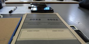 Πανελλήνιες 2022