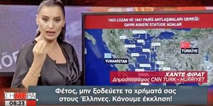 Η παρουσιάστρια του CNN Turk 