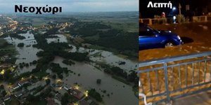 Πλημμυρισμένα χωριά στην Ορεστιάδα από την κακοκαιρία Genesis