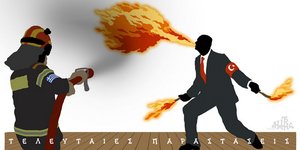 Το εκπληκτικό σκίτσο του Δ. Χαντζοπουλου για της «φωτιές» του Ερντογάν και την πυροσβεστική στάση της Ελλάδας