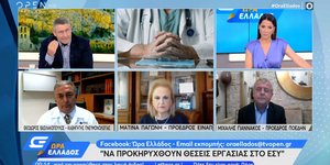 Βασιλακόπουλος Γιαννάκος Open 