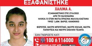 Η ανήλικη που εξαφανίστηκε στη Χαλκηδόνα