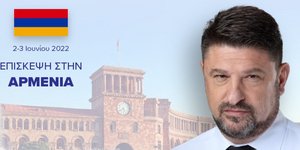 Επίσκεψη του Νίκου Χαρδαλιά στην Αρμενία