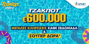 ΤΖΟΚΕΡ Stars