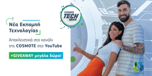 Cosmotech Νews