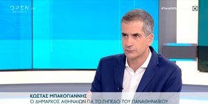 Κώστας Μπακογιάννης