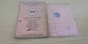 Δίπλωμα οδήγησης