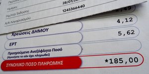 ΕΚΠΟΙΖΩ, λογαριασμός ρεύματος