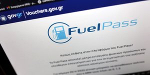 Η πλατφόρσμα για το Fuel Pass