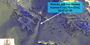 Εικόνα από δορυφόρο: Ο καπνός από την Πεντέλη έφτασε στα Κύθηρα