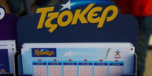 Δελτίο Τζόκερ