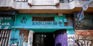 Το κτίριο που τελούσε υπό κατάληψη