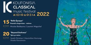 Φεστιβάλ Κλασικής Μουσικής Κουφονησίων