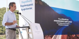 μητσοτάκης 