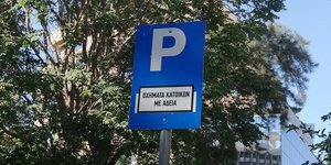 Ζώνη ελεγχόμενης στάθμευσης