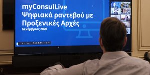 Τα Υπουργεία Εξωτερικών και Ψηφιακής Διακυβέρνησης ανακοινώνουν την ένταξη οκτώ επιπλέον Προξενικών Αρχών στην υπηρεσία myConsulLive