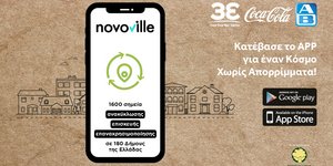 Μαζί Ανακυκλώνουμε, Μαζί Επισκευάζουμε, Μαζί Επαναχρησιμοποιούμε!