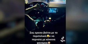 Στιγμιότυπο από το επίμαχο βίντεο με το περιπολικό