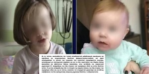 Αυτό είναι το πόρισμα του θανάτου της Μαλένας και της Ιριδας