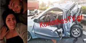 Η 18χρονη Μαρία με τον κολλητό της που έχασε επίσης τη ζωή του σε τροχαίο πέρυσι
