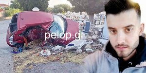 Τροχαίο Πάτρα