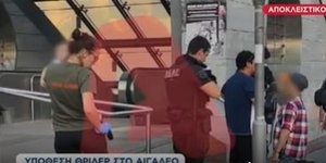 Αιγάλεω βρέφος δράστες