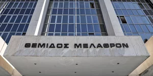 Άρειος Πάγος 