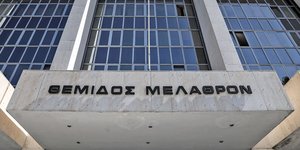 Άρειος Πάγος