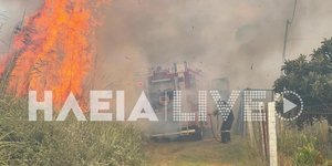Ηλεία: Συγκλονιστικό βίντεο από τη φωτιά -Η στιγμή που οι φλόγες «αγκαλιάζουν» πυροσβεστικό όχημα