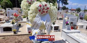 17χρονη δολοφονήθηκε Περιστέρι