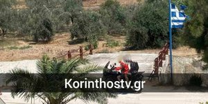 Οι ληστές στην Κόρινθο