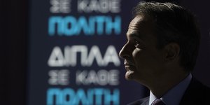 μητσοτάκης δεθ
