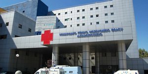 νοσοκομειο