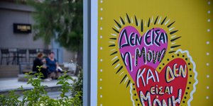 Υπαίθρια Έκθεση στην Βασ. Όλγας